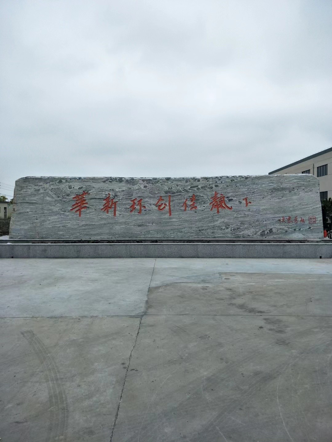 新吴区大理石刻字